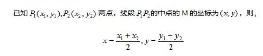 2022年江蘇成人高考高起點《數(shù)學（理）》科目重點概念2：線