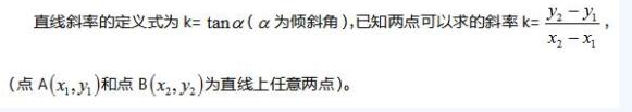 2022年江蘇成人高考高起點《數(shù)學（理）》科目重點概念2：線