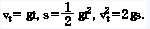 2022年江蘇成人高考高起點(diǎn)《物理》科目重點(diǎn)概念2：運(yùn)動(dòng)