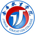 金華教育學(xué)院