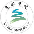 麗水學(xué)院